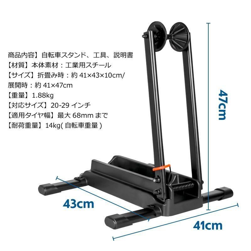 自転車スタンド L字型 | KW-30 ECO - GORIX（ゴリックス）公式