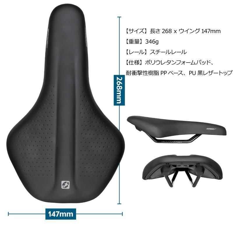 自転車サドル | 快適・防水・柔らか - GORIX（ゴリックス）公式