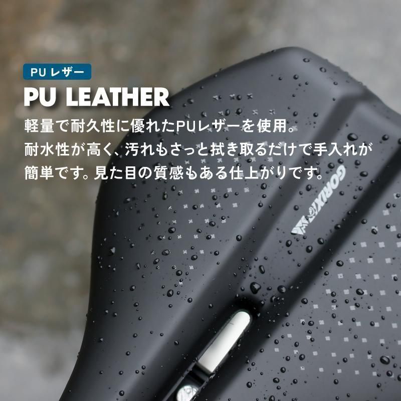 リクページ 自転車サドル | 防水クッション | VENTURE 11 - GORIX