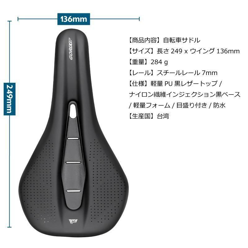 ショートサドル | VENTURE 95 - GORIX（ゴリックス）公式