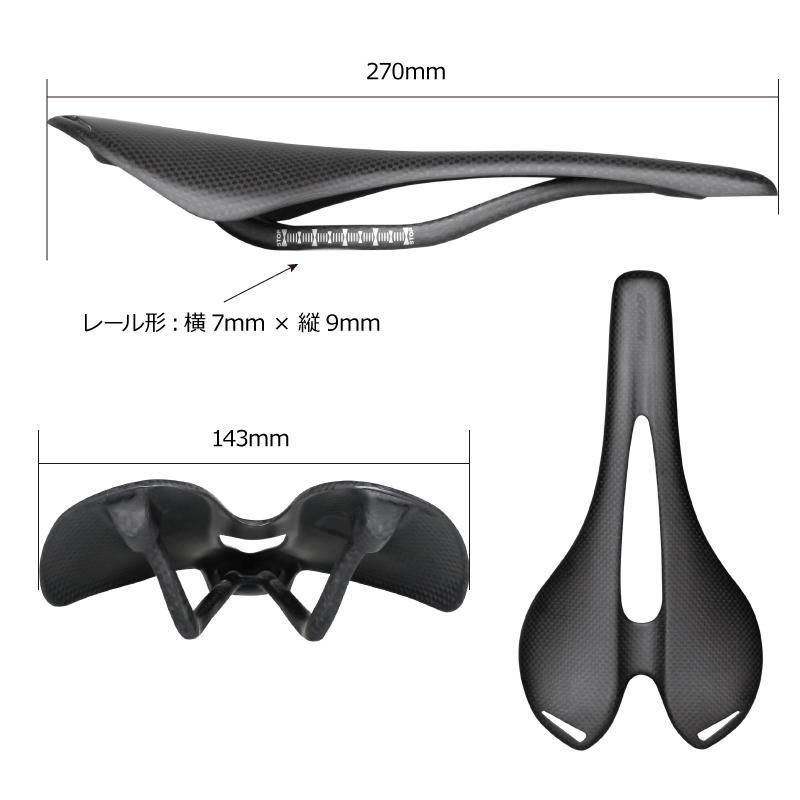 フルカーボンサドル | 軽量ロードバイク用|CARBON2025 - GORIX