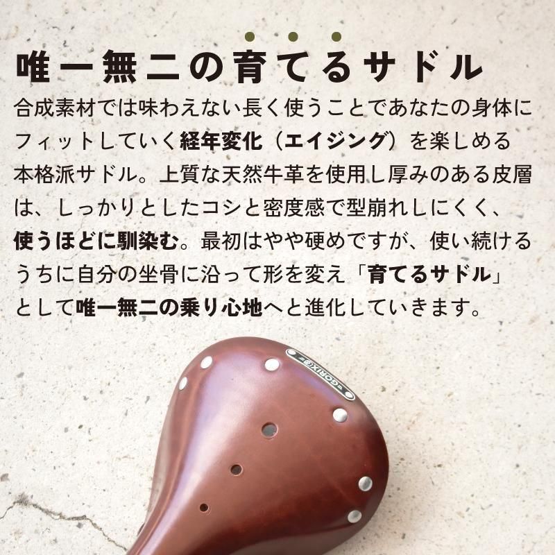 本革レザーサドル|ヴィンテージクラシック - GORIX（ゴリックス）公式