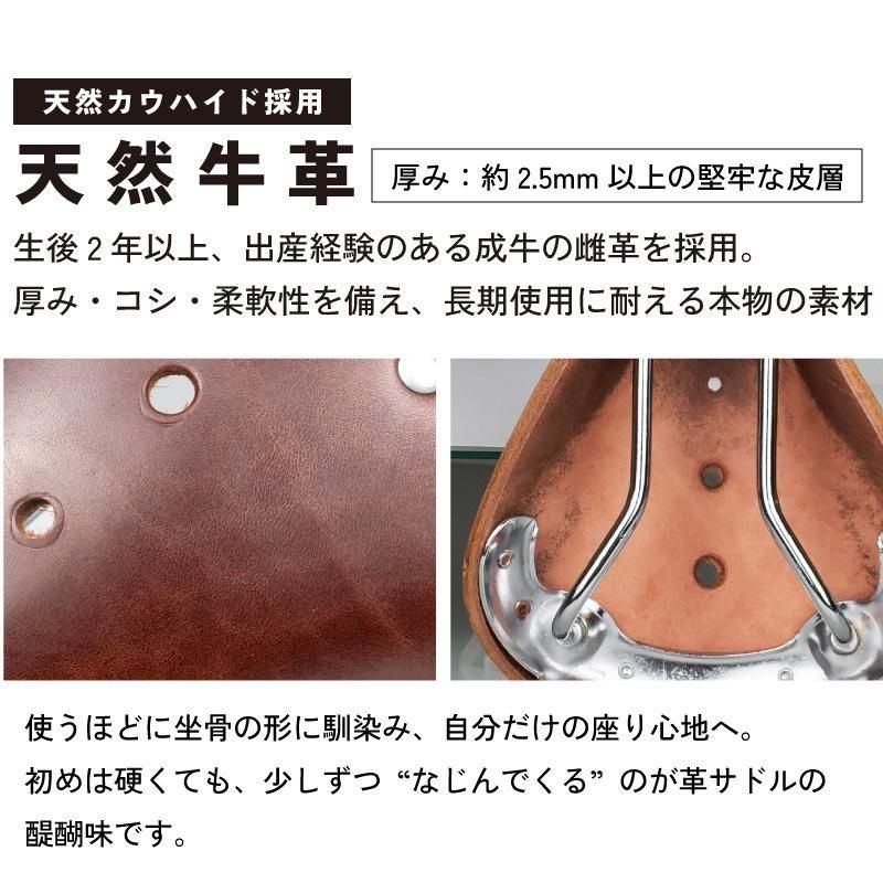 本革レザーサドル|ヴィンテージクラシック - GORIX（ゴリックス）公式