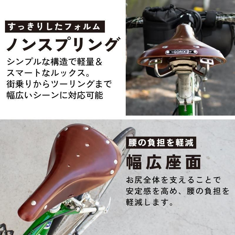 本革レザーサドル|ヴィンテージクラシック - GORIX（ゴリックス）公式