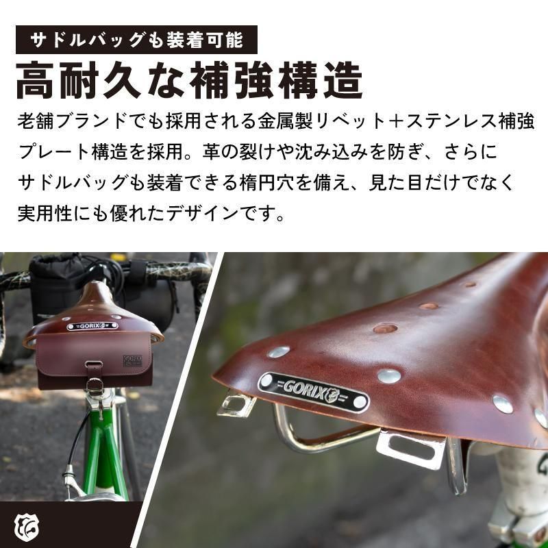 本革レザーサドル|ヴィンテージクラシック - GORIX（ゴリックス）公式
