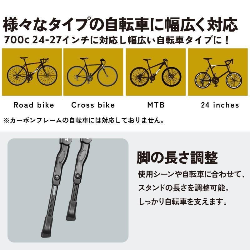 自転車 キックスタンド | 軽量・汎用性抜群 | GX-ST113 - GORIX