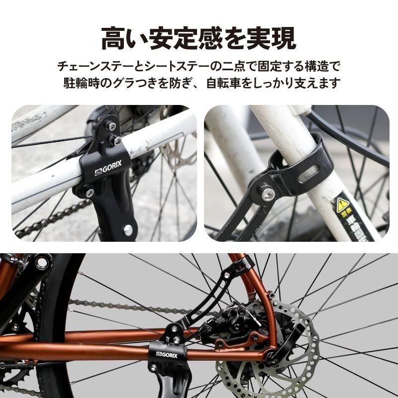 ゲストさん専用 自転車 キックスタンド | 軽量・汎用性抜群 | GX-ST113 - GORIX