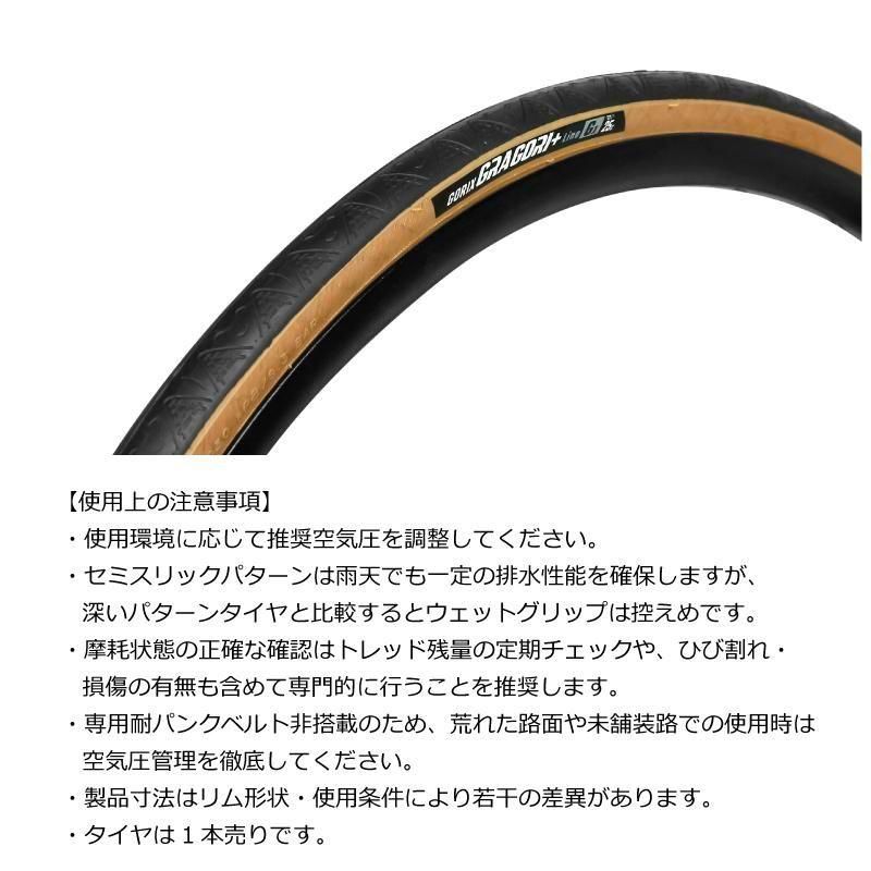 自転車タイヤ 700×25C | ロードバイク用 - GORIX（ゴリックス