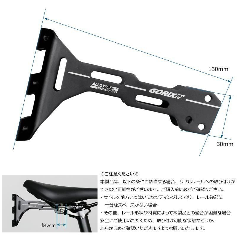 サドル ボトルケージ ホルダー | 増設マウント - GORIX（ゴリックス