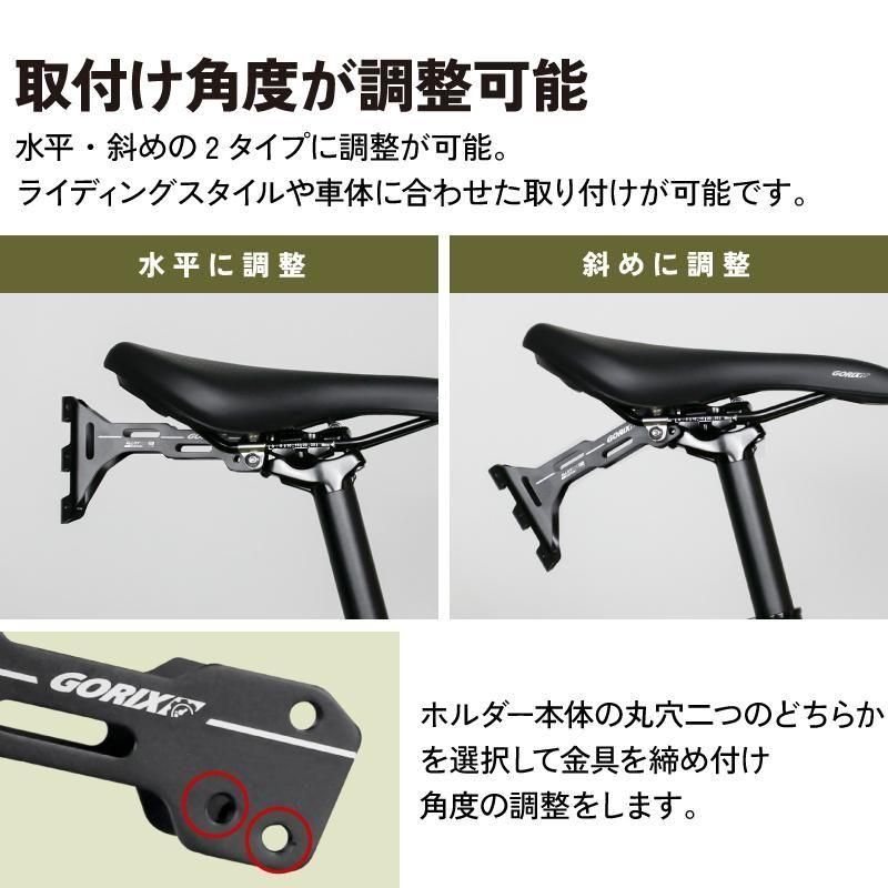 サドル ボトルケージ ホルダー | 増設マウント - GORIX（ゴリックス