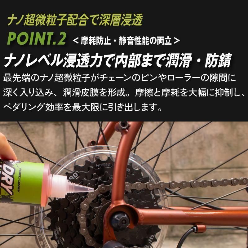 高浸透・セミドライタイプのチェーンオイル | 自転車潤滑剤 - GORIX