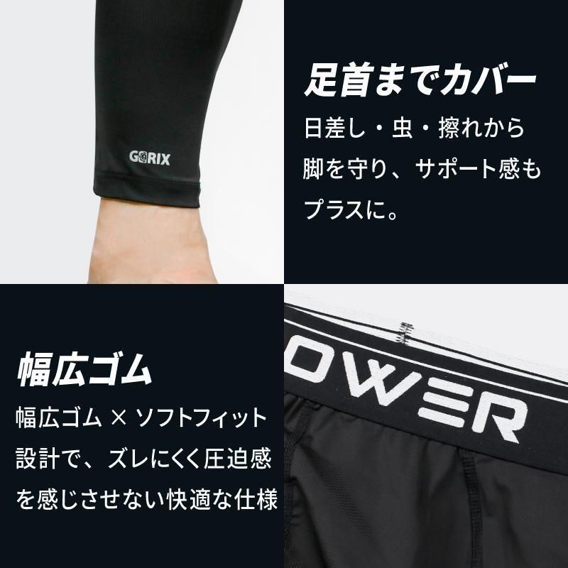 加圧ウェア 楽天市場】ゴリックス コンプレッションタイツ メンズ 夏 UV
