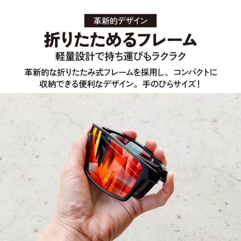 調光 スポーツサングラス | UVカット・折りたたみ - GORIX（ゴリックス