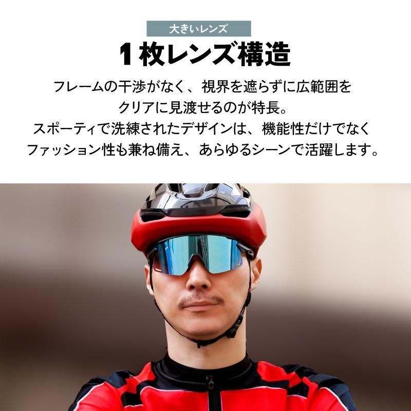 スポーツサングラス | 曇り止め・UVカット - GORIX（ゴリックス）公式