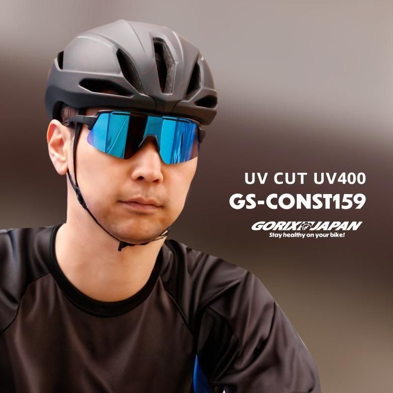 スポーツサングラス | UVカット・ミラーレンズ - GORIX（ゴリックス