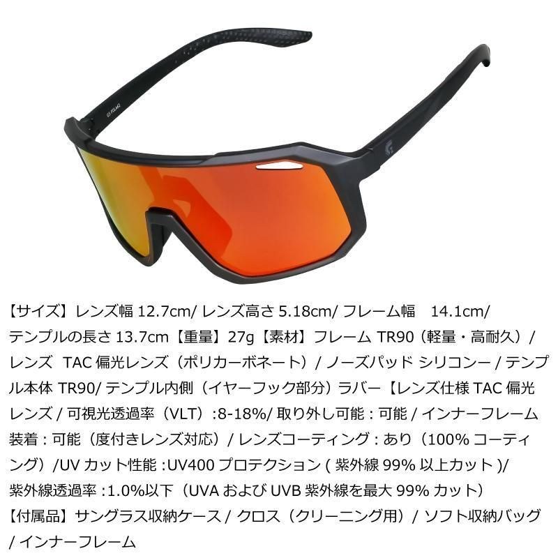スポーツサングラス | 曇り止め - GORIX（ゴリックス）公式