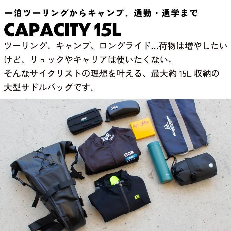 サドルバッグ 大容量 | 防水・大型 - GORIX（ゴリックス）公式