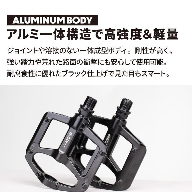 フラットペダル | 軽量アルミ - GORIX（ゴリックス）公式オンライン