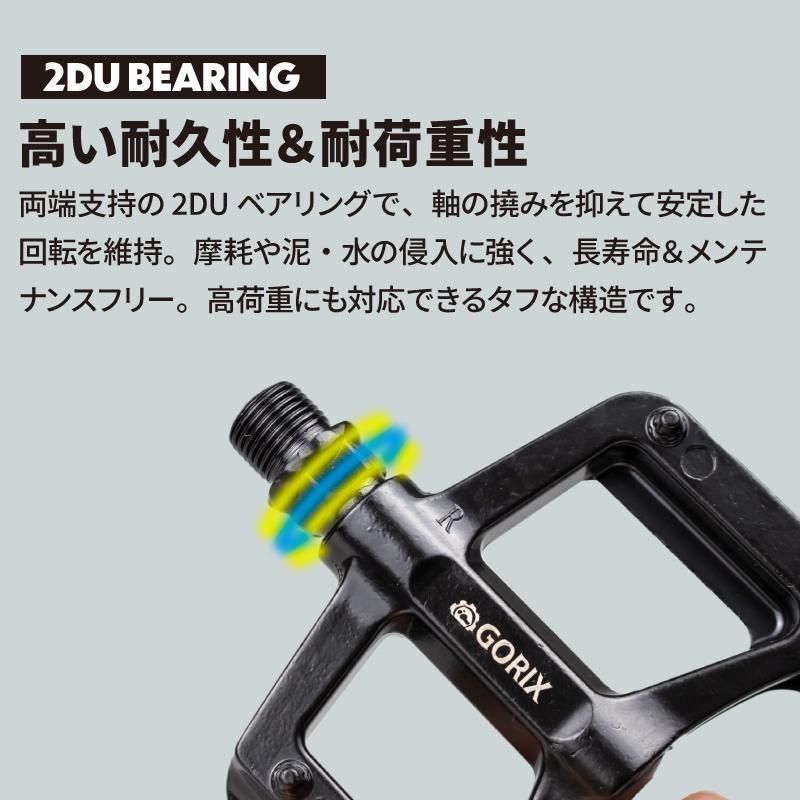 フラットペダル | 軽量アルミ - GORIX（ゴリックス）公式オンライン