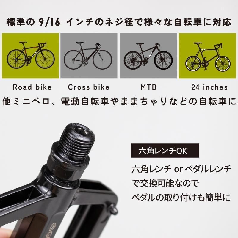 フラットペダル | 軽量アルミ - GORIX（ゴリックス）公式オンライン