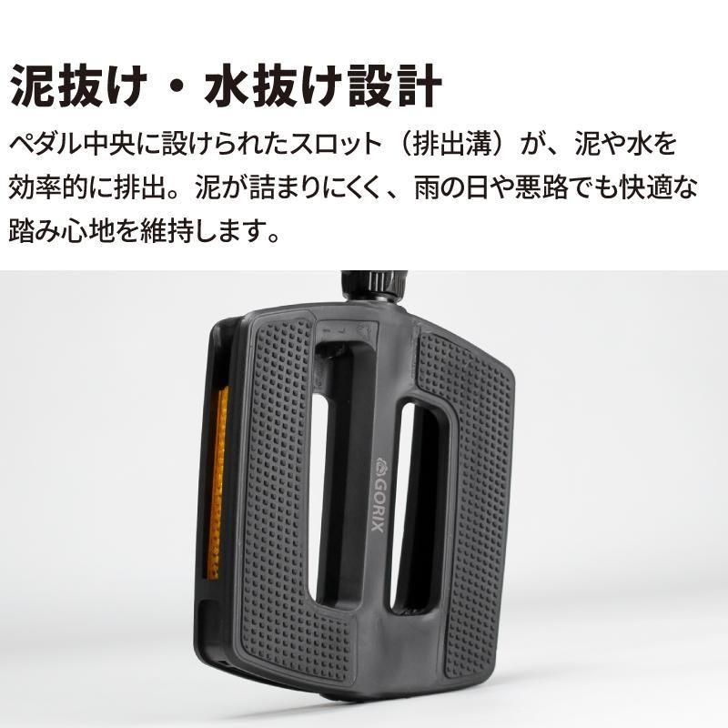 ペダル 自転車 フラット|GX-SAND888 - GORIX（ゴリックス）公式