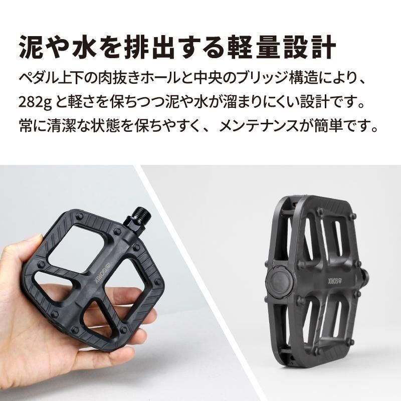 フラットペダル | GX-MP856 - GORIX（ゴリックス）公式オンライン