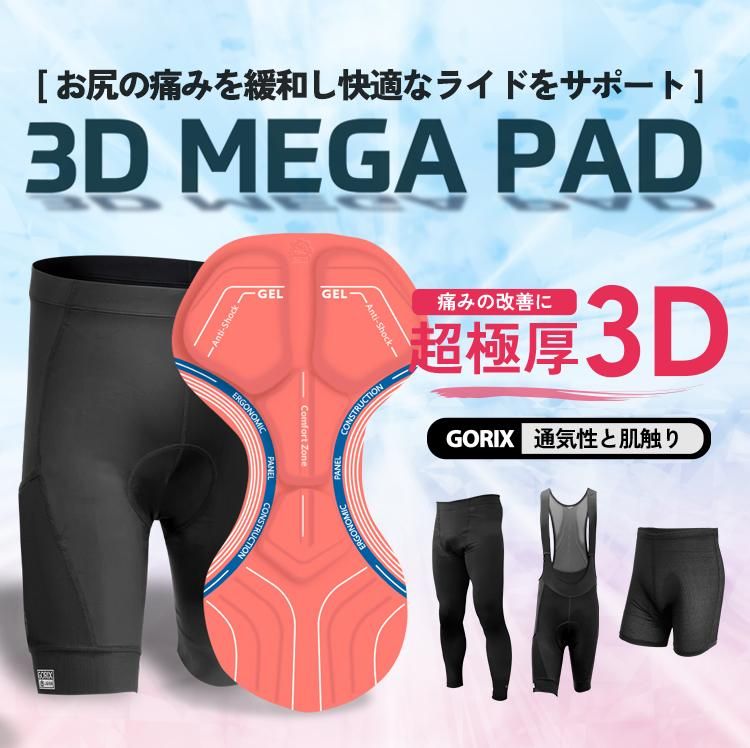 GORIX公式オンラインショップ本店