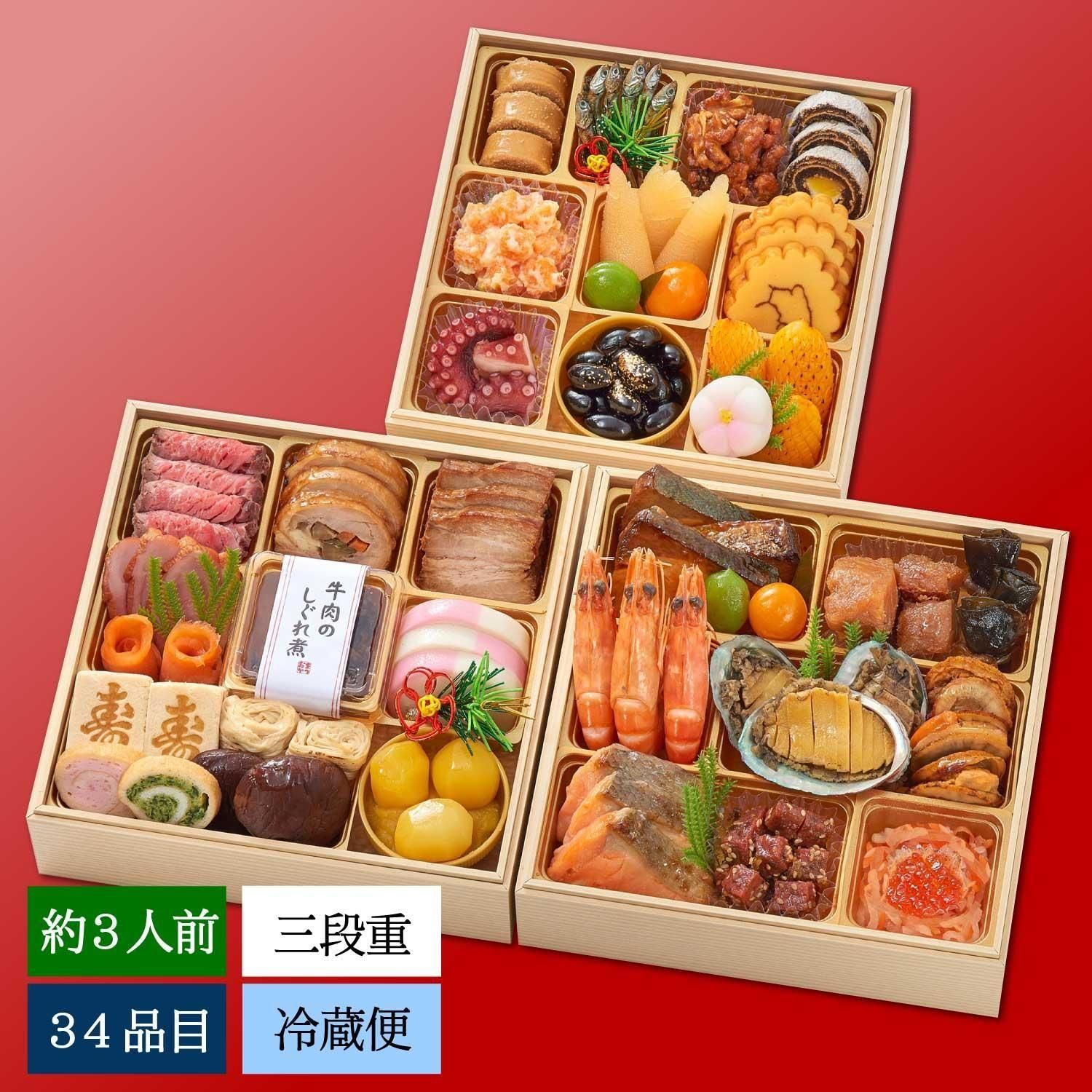 2026 おせち 和三段重（12/31お届け）ーお惣菜のまつおか公式