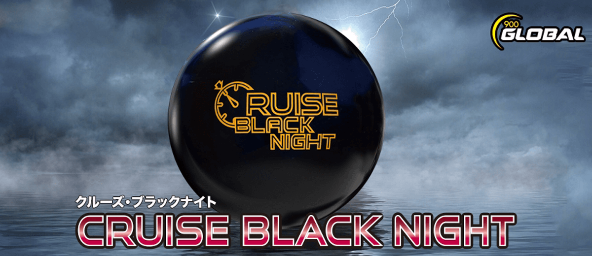 cruise_black_night