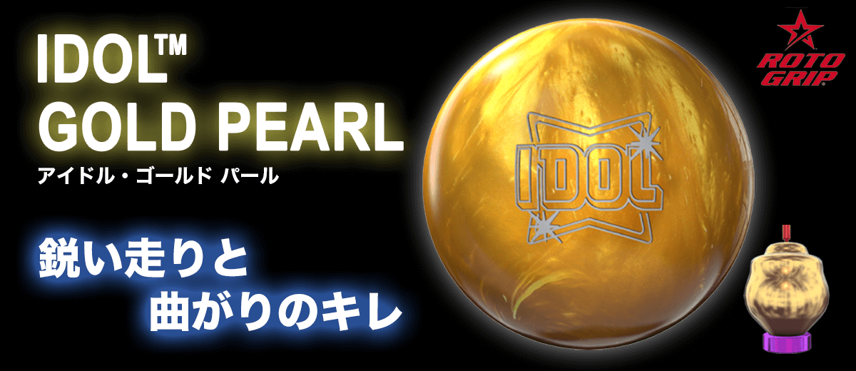 idol-gold-pearl
