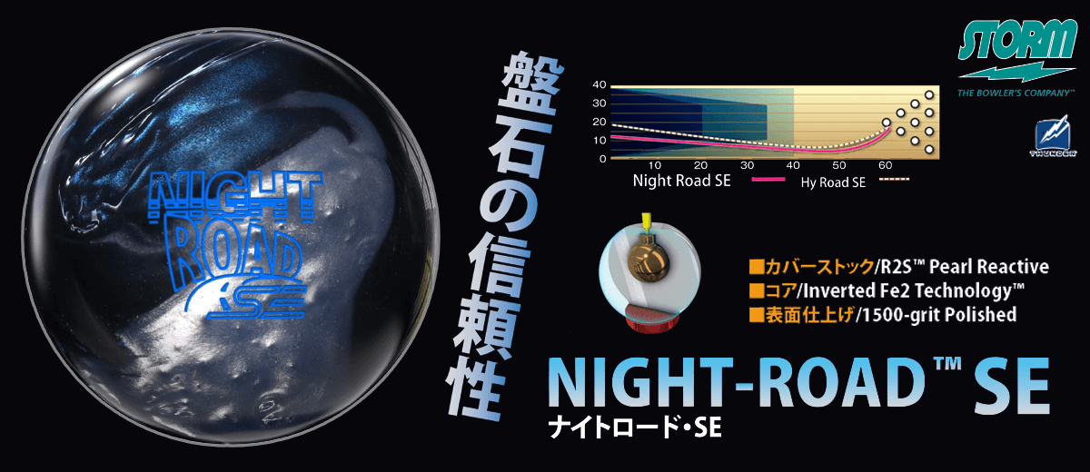 night_road_se