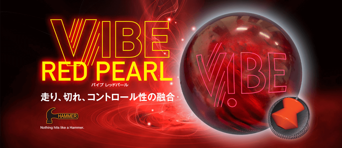 vibe_red_pearl