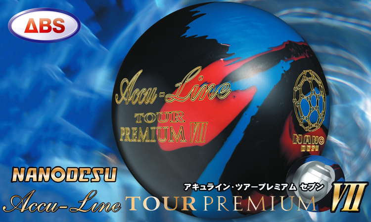 中古・ドリル品】ナノデス・アキュライン・ツアープレミアム7