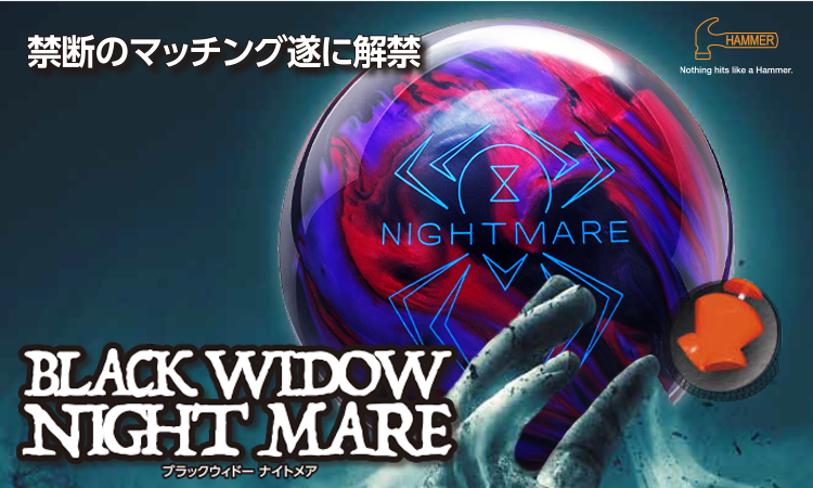 ブラックウィドー ナイトメア 15ポンド （ハンマー社 ブラック