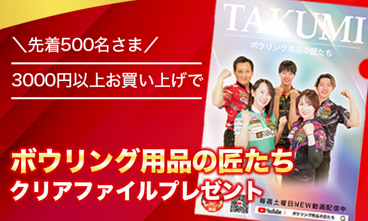 【ボウリング】めざせ高回転！リリース練習器サークルタイプ（送料込） ファンパーク（FUNPARK）（メンズ、レディース、キッズ