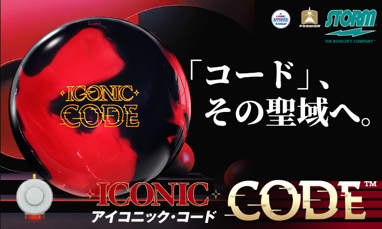 Storm Iconic Code アイコニックコード（アイコニック・コード