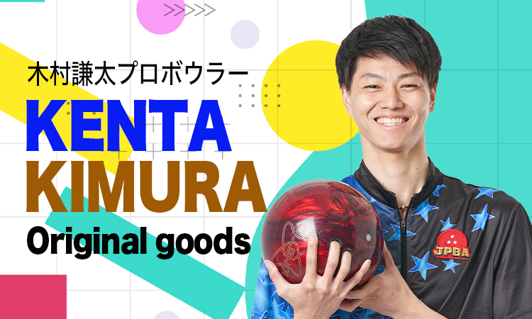N&KプロショップP1【公式通販】 ボウリング用品・ボウリング N&KプロショップP1【公式通販】 ボウリング用品・ボウリング
