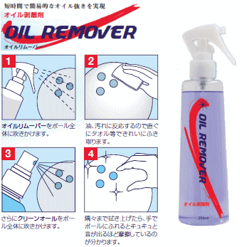 エクセノヤマミズ オイルリムーバー ボウリングボール ボウリング用品 国内最大級の品揃え N Kプロショップp1 公式通販