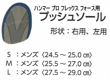 ハンマー プロ フレックス フォース用 プッシュソール N Kプロショップp1 公式通販 ボウリング用品 ボウリングボール 国内最大級の品揃え