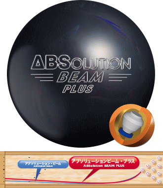 アブソリューションビームプラス ボウリングボール 国内最大級の品揃え N Kプロショップp1 公式通販 アブソリューションビームプラス ボウリングボール 国内最大級の品揃え N Kプロショップp1 公式通販