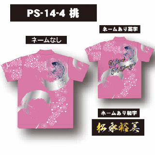 ABS 鯉桜柄ウェア＜PS-14-4＞桃の商品画像