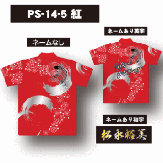ABS 鯉桜柄ウェア＜PS-14-5＞紅の商品画像
