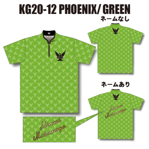 ケーゲル KG20-12＜PHOENIX/GREEN＞の商品画像