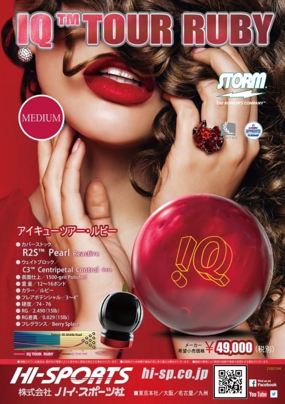 予約商品 ストーム Iqツアールビー 1ボールケースプレゼント ボウリング用品 国内最大級の品揃え N Kプロショップp1 公式通販 予約商品 ストーム Iqツアールビー 1ボールケースプレゼント ボウリング用品 国内最大級の品揃え N Kプロショップp1 公式通販