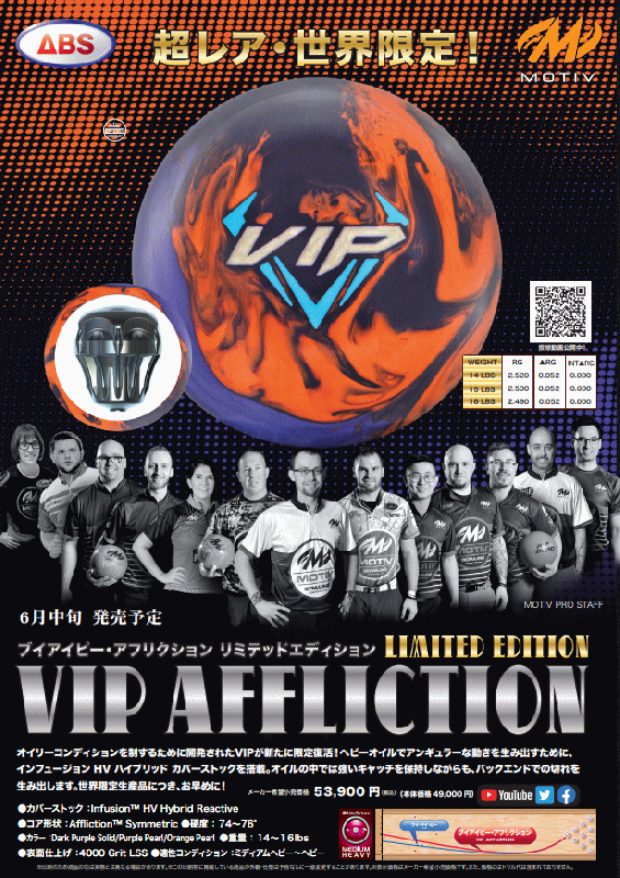 VIP ボウリングボール ボウリングボール ZEN