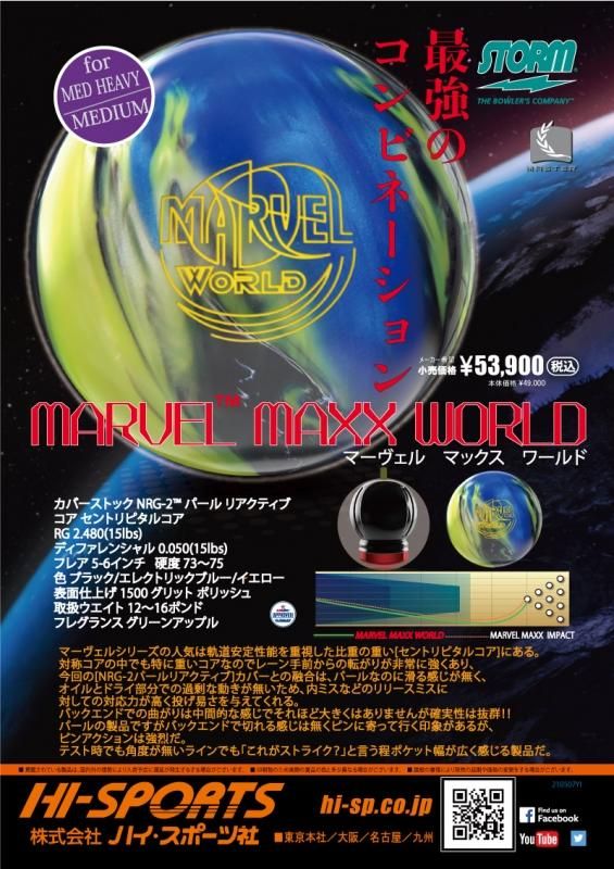 軌道安定性能を重視】ストーム マーヴェルマックス ワールド 軌道安定性能を重視】ストーム マーヴェルマックス ワールド