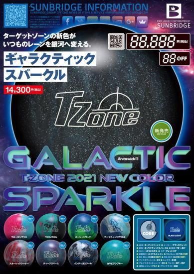 ブランズウィック ターゲットゾーン<ギャラクティック ブランズウィック ターゲットゾーン<ギャラクティック