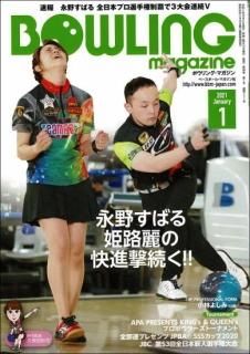 Amazon.co.jp: テクニカル ボウリング 初級編中級編上級編 DVD全