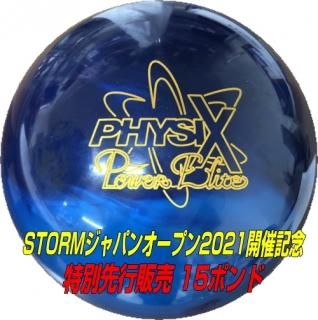 ボウリングボール ボウリング用品 国内最大級の品揃え N Kプロショップp1 公式通販 ボウリングボール ボウリング用品 国内最大級の品揃え N Kプロショップp1 公式通販