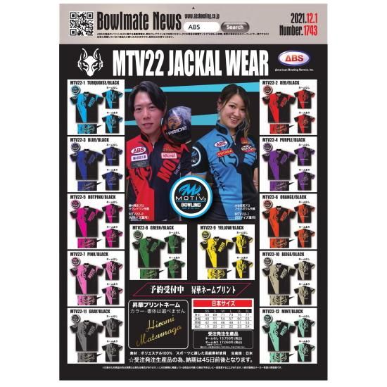 ABS モーティブ ジャッカルウェア＜MTV22-12 MINT/BLACK＞ -ボウリング